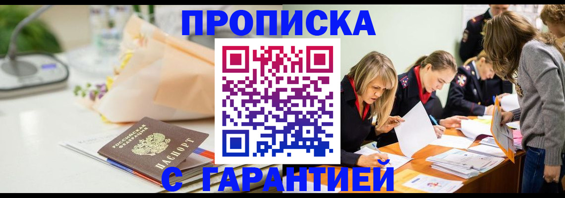 временная регистрация купить в Суздали