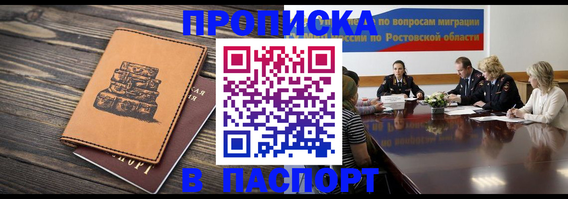 прописка для военкомата в Суздали