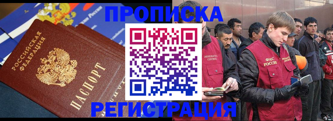 временная регистрация купить в Суздали