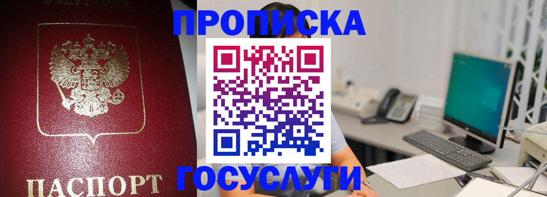 временная регистрация госуслуги в Суздали